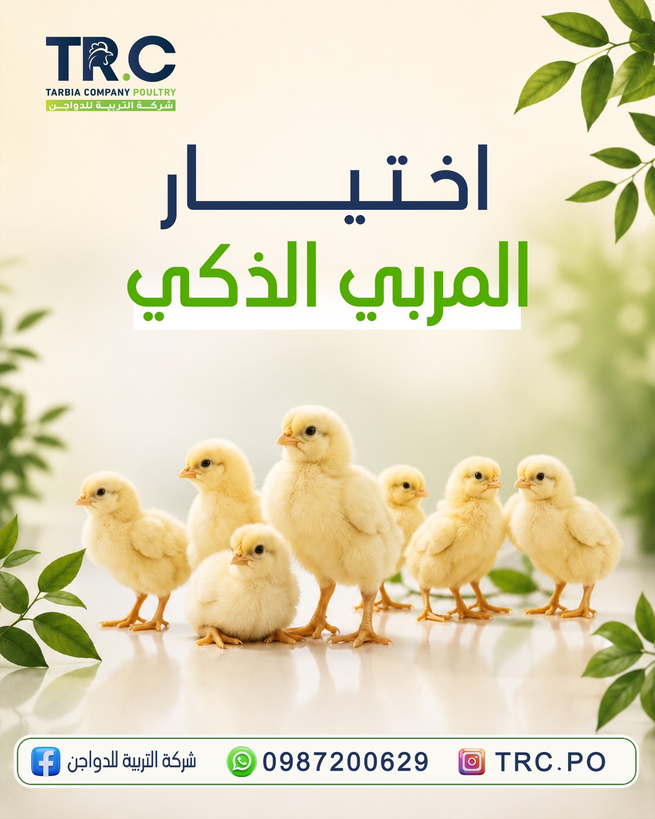 The Smart Breeder's Choice