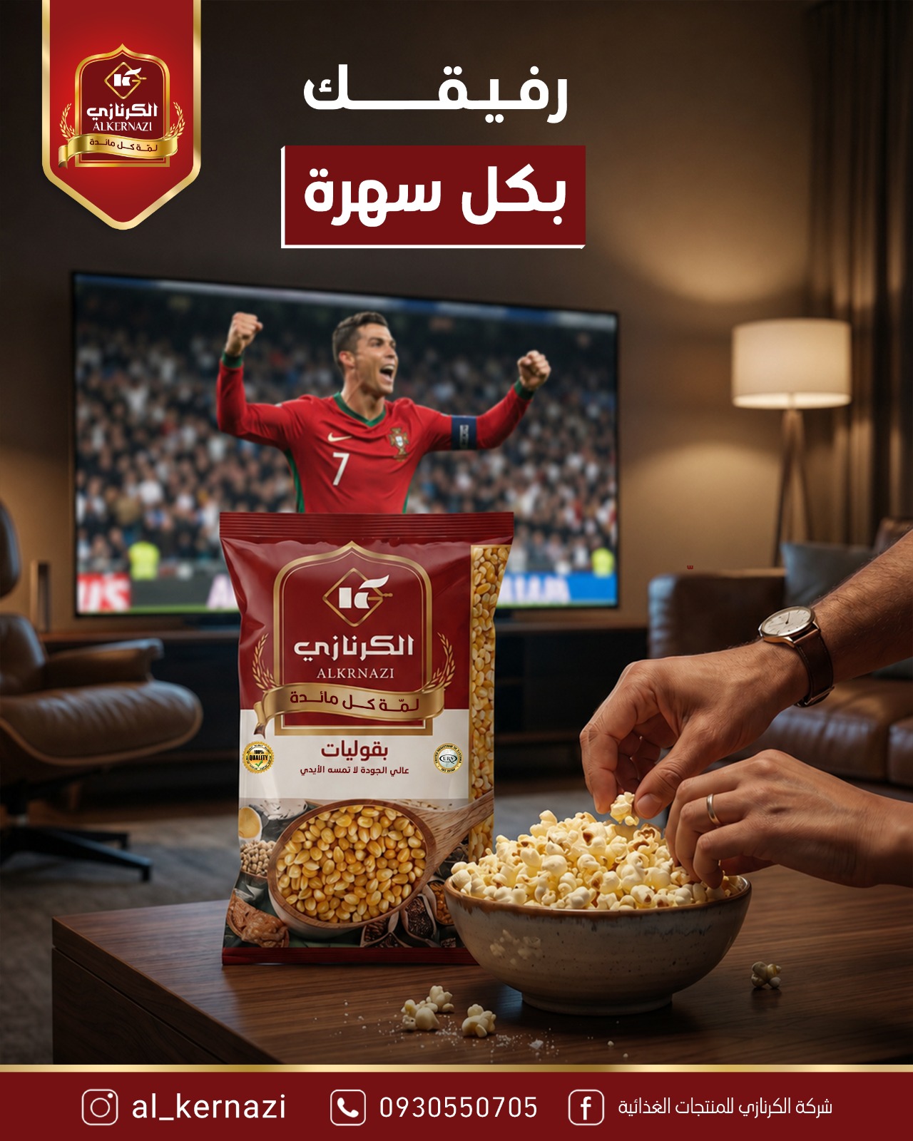 Popcorn
