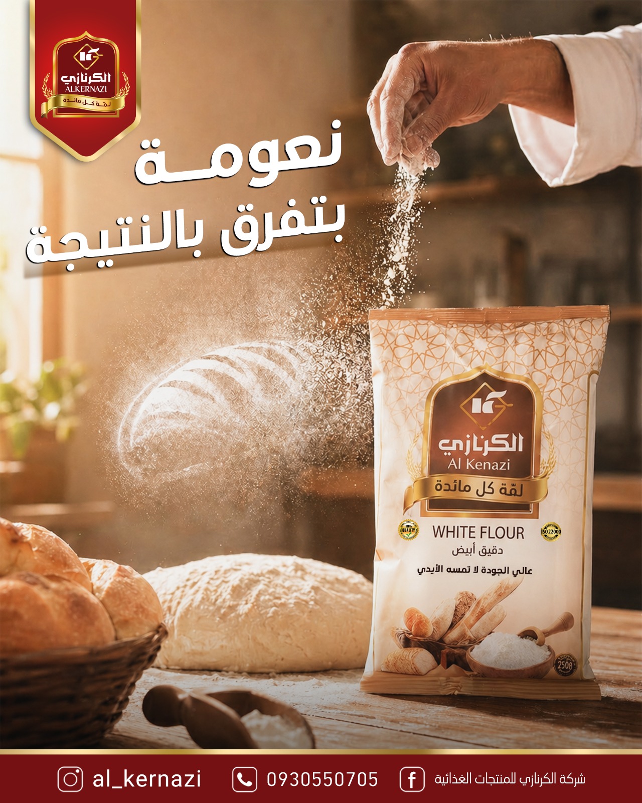 flour
