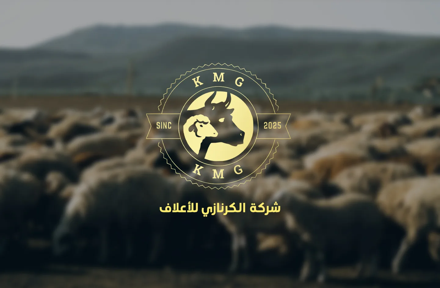 الكرنازي للأعلاف